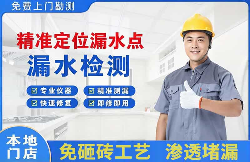 崇阳精准测漏点