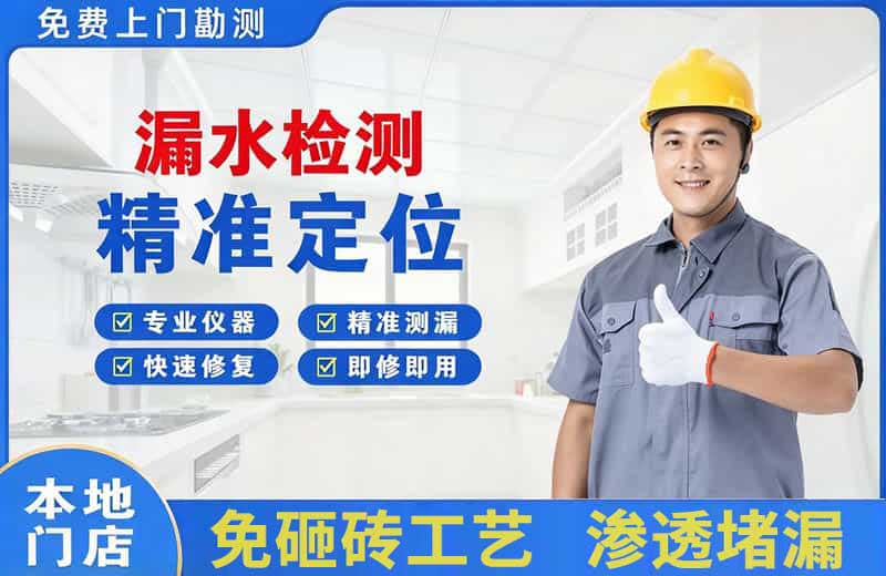 崇阳漏水检测精准定位