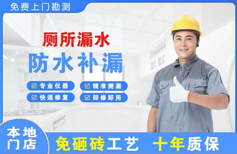 崇阳厕所漏水维修